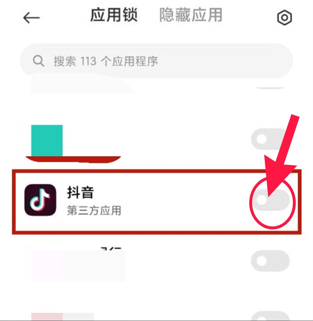 如何關(guān)閉抖音密碼？
