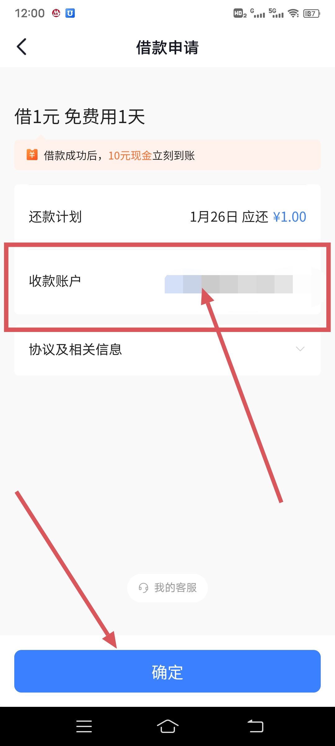 抖音放心借怎么開(kāi)通？