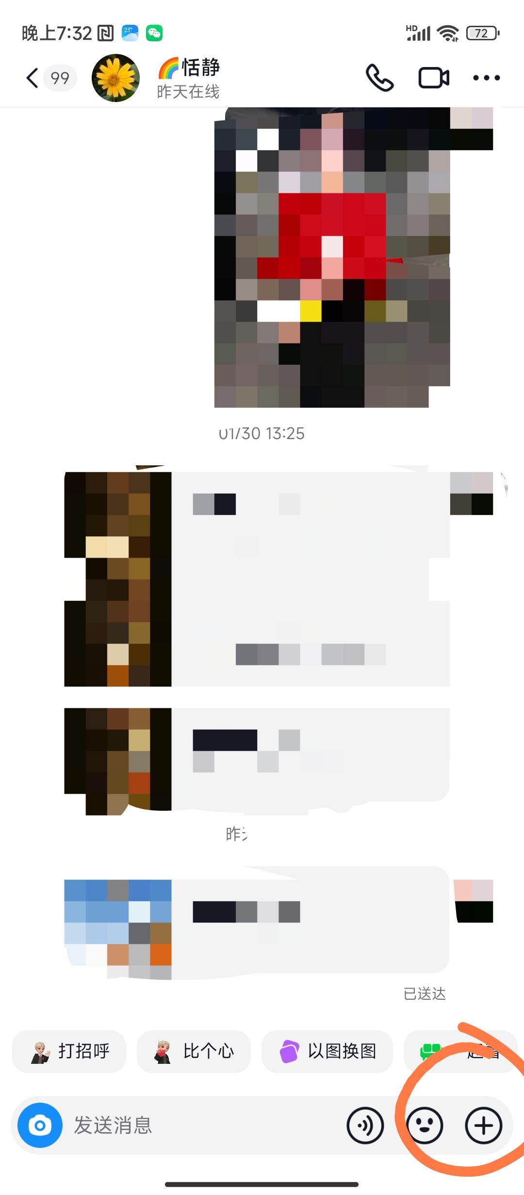 抖音怎么發(fā)紅包給好友？