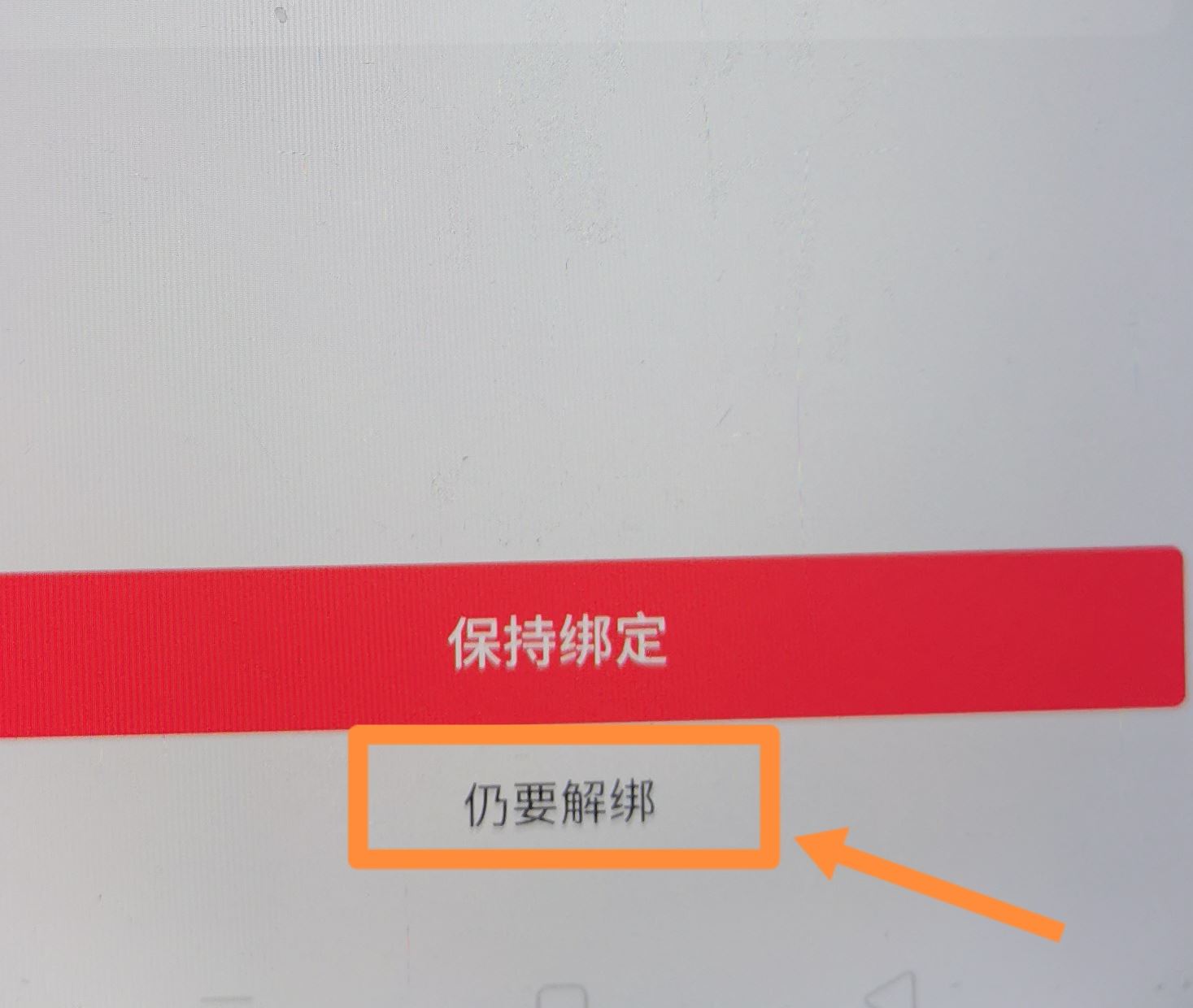 從抖音上刪除綁定的銀行卡的方法？