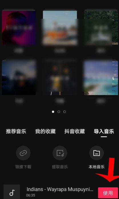 抖音上的音樂怎么剪輯成文檔？