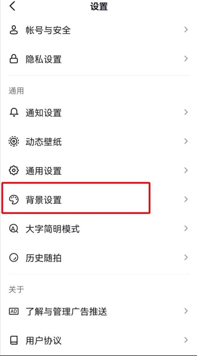抖音訂單頁面怎么變成白色？