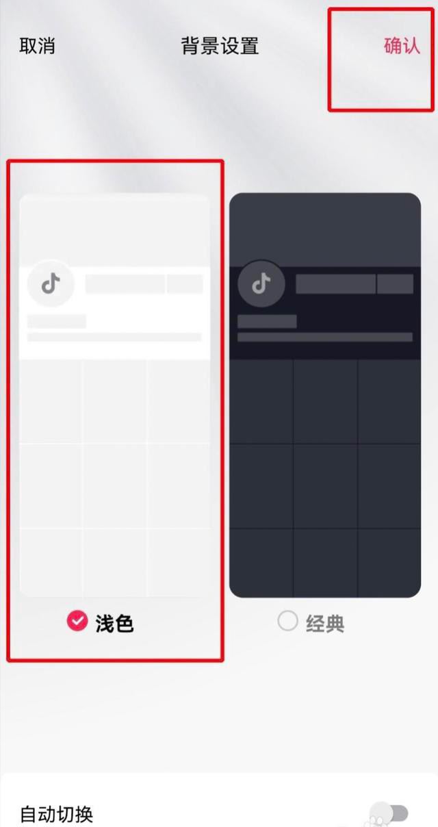 抖音訂單頁面怎么變成白色？