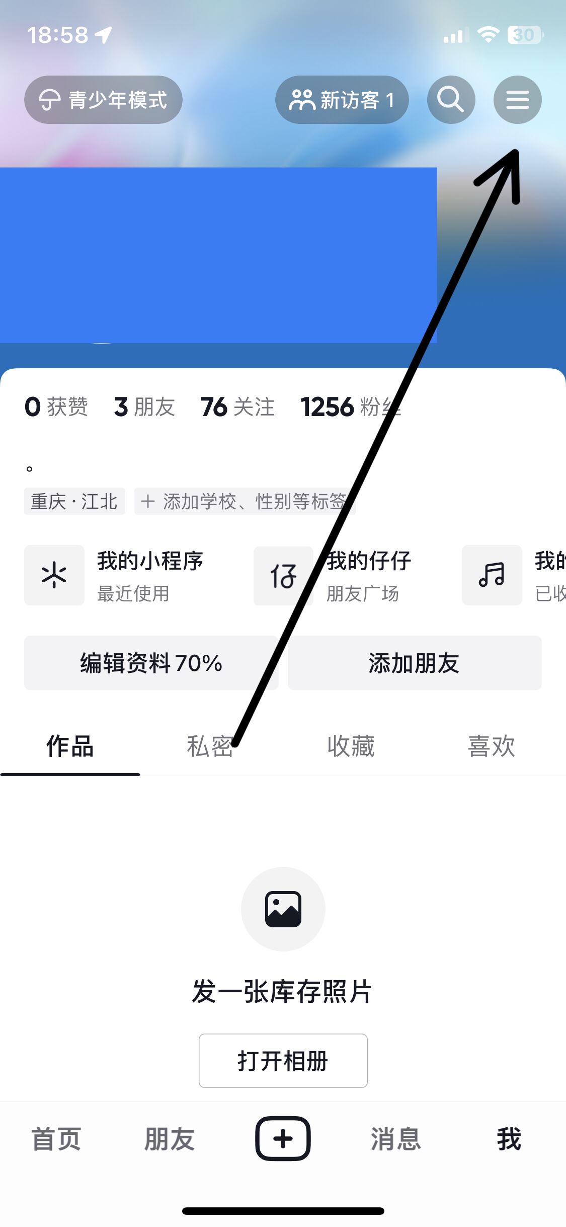 蘋果手機怎么買抖音幣？