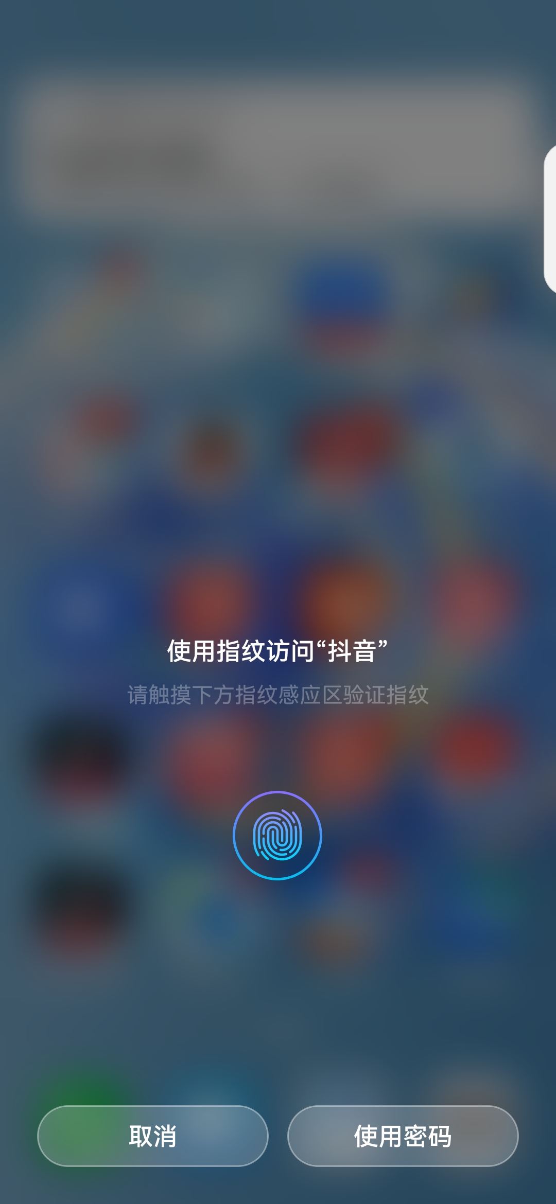 怎么設置抖音密碼不讓小孩打開？