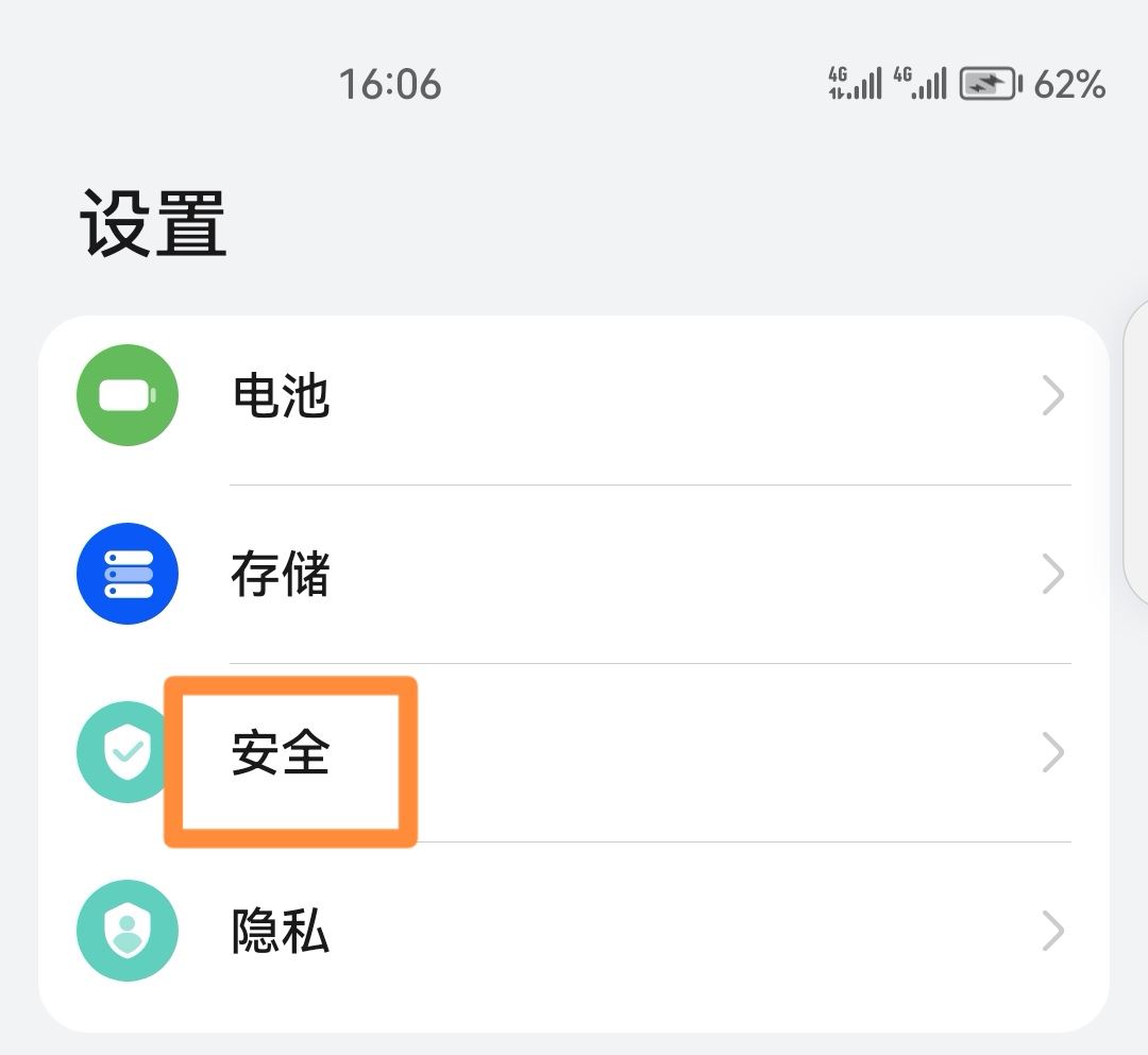 怎么設置抖音密碼不讓小孩打開？