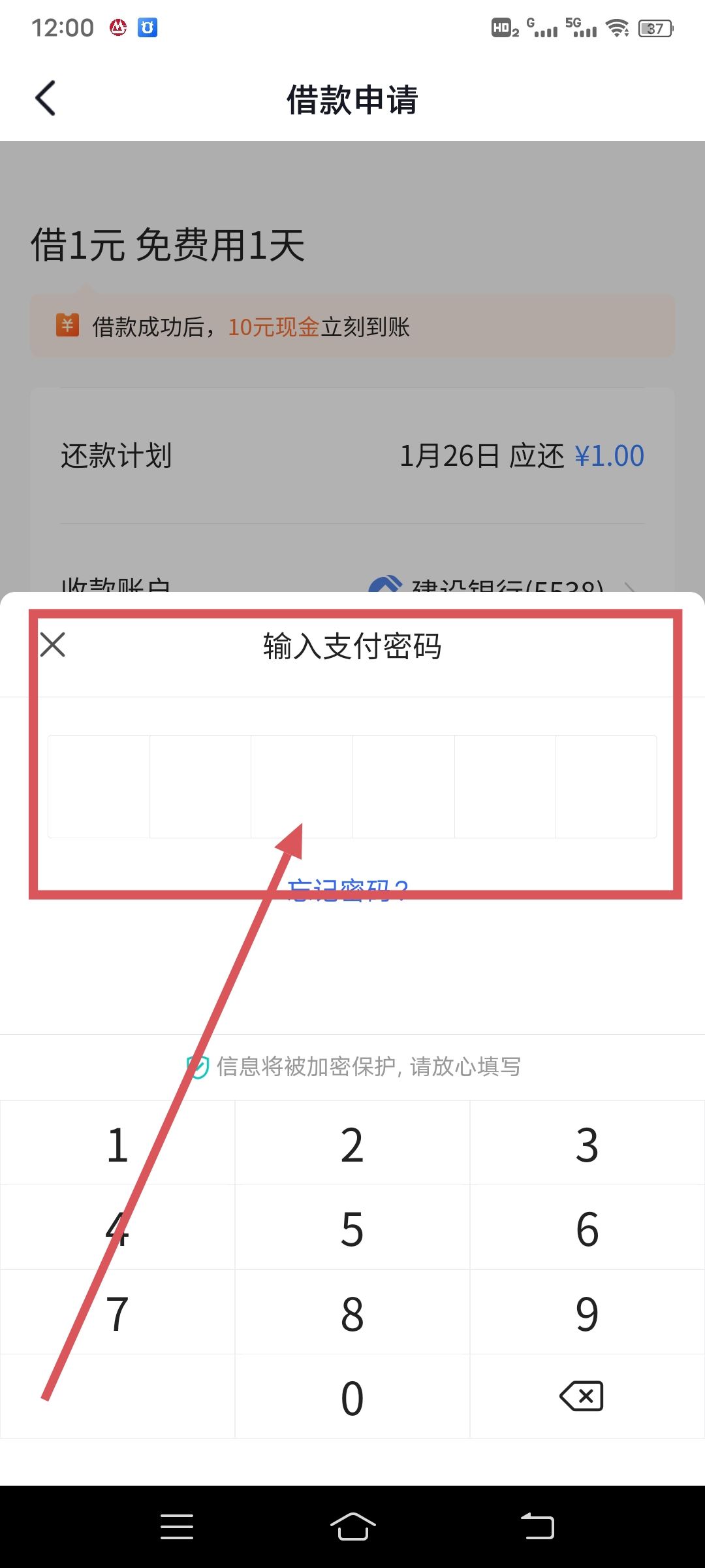 抖音放心借怎么開(kāi)通？
