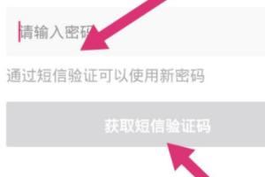 抖音忘記密碼怎么辦？如何修改抖音密碼？