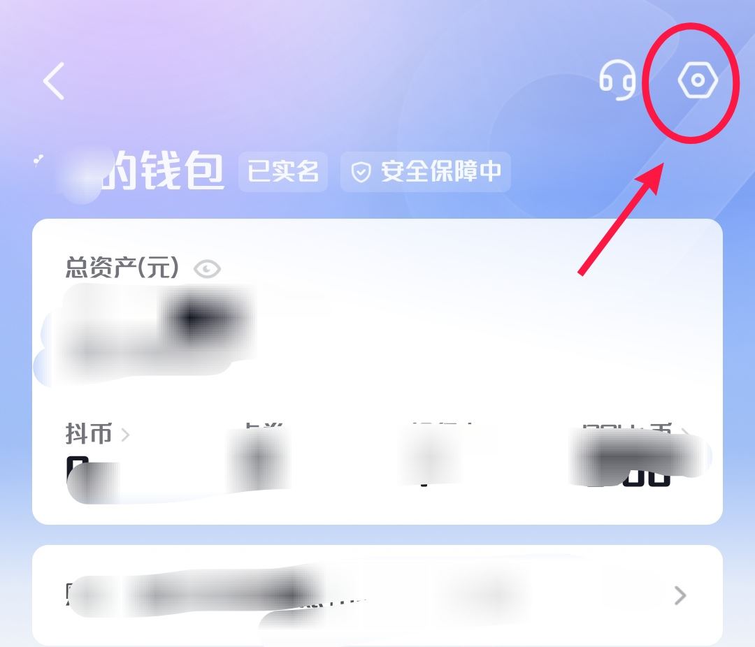 小米手機(jī)怎樣關(guān)閉抖音支付？
