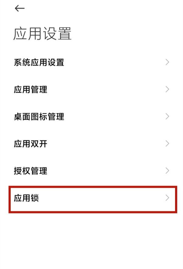 如何關(guān)閉抖音密碼？