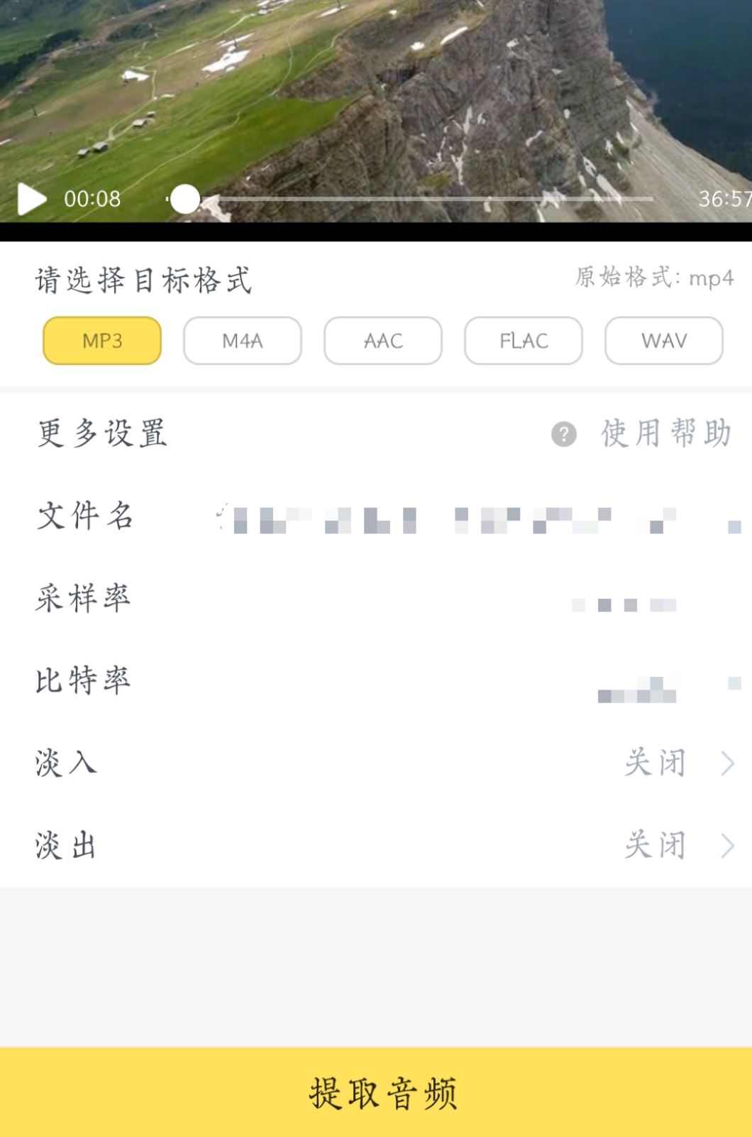 怎么導(dǎo)出視頻里的聲音?