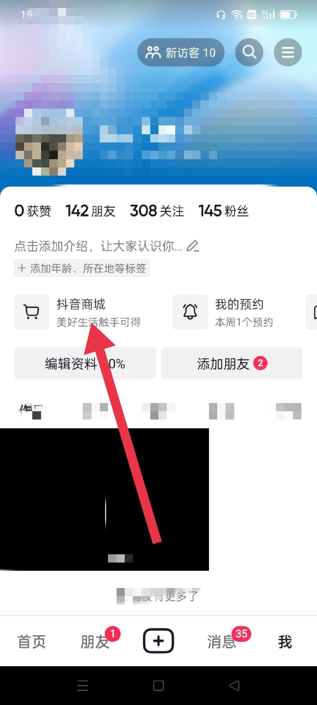 抖音退貨售后訂單怎么刪除？