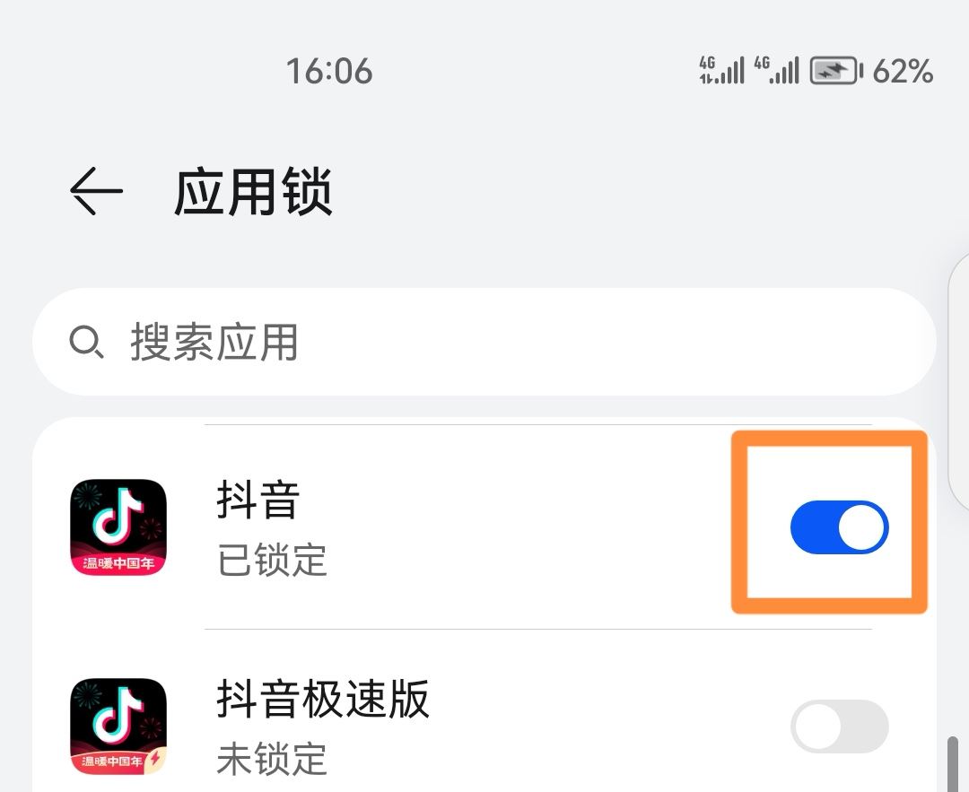 怎么設置抖音密碼不讓小孩打開？