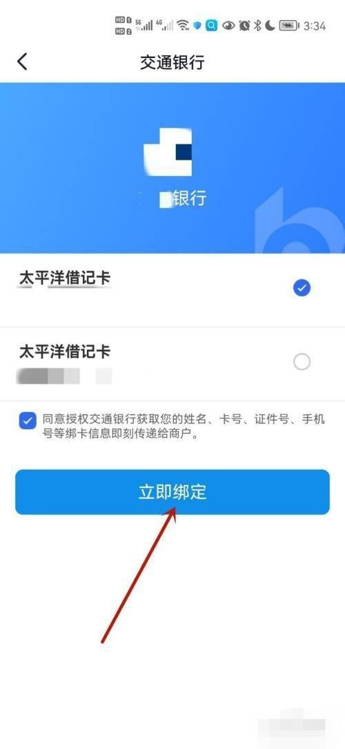 抖音月付怎么充q幣？