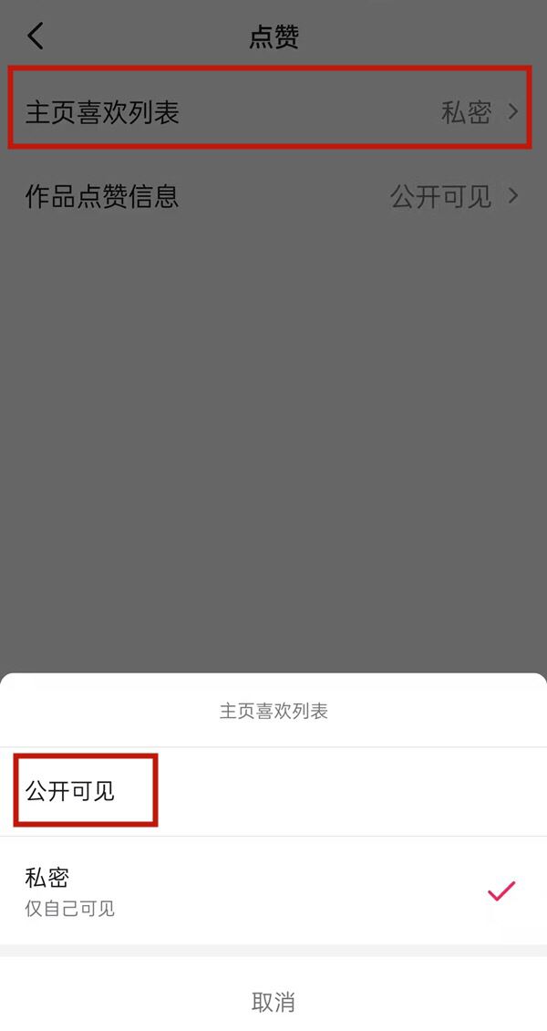 抖音收藏怎么解鎖？