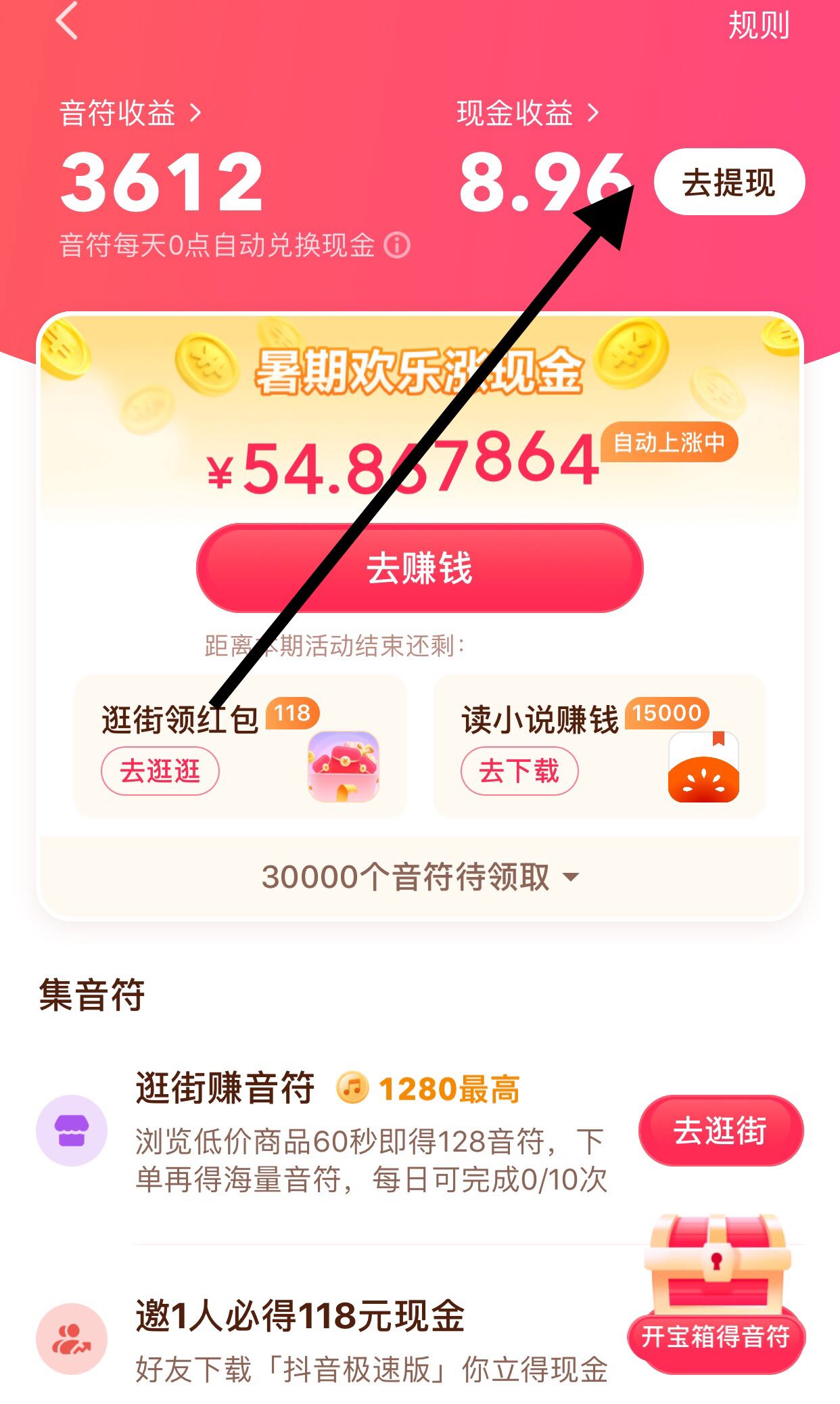 抖音極速版如何邦定支付寶？