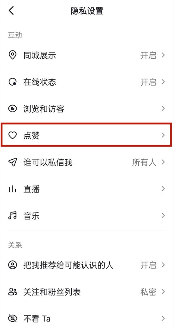 抖音收藏怎么解鎖？