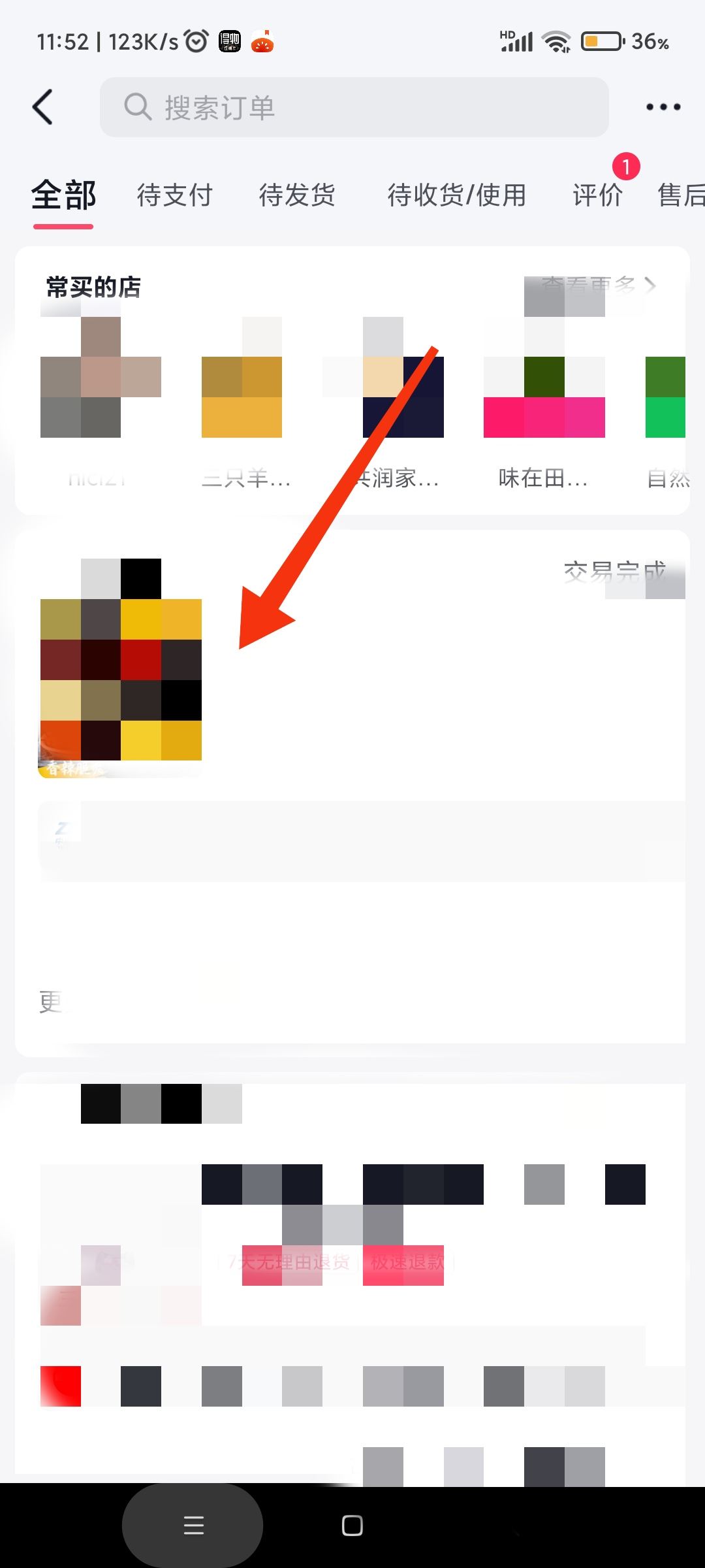 抖音廣告上訂的電話卡怎么看訂單？