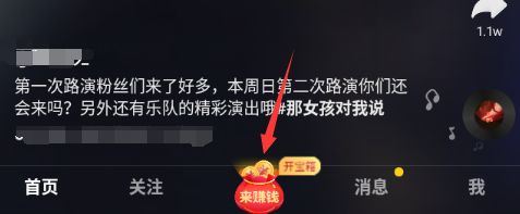 抖音極速版邀請碼怎么輸入？