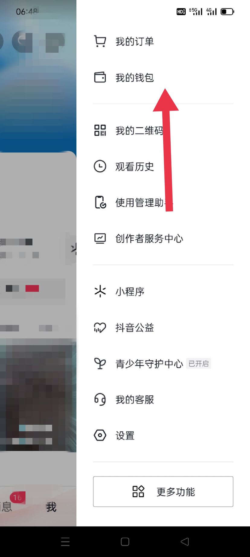 抖音放心貸怎么開通？