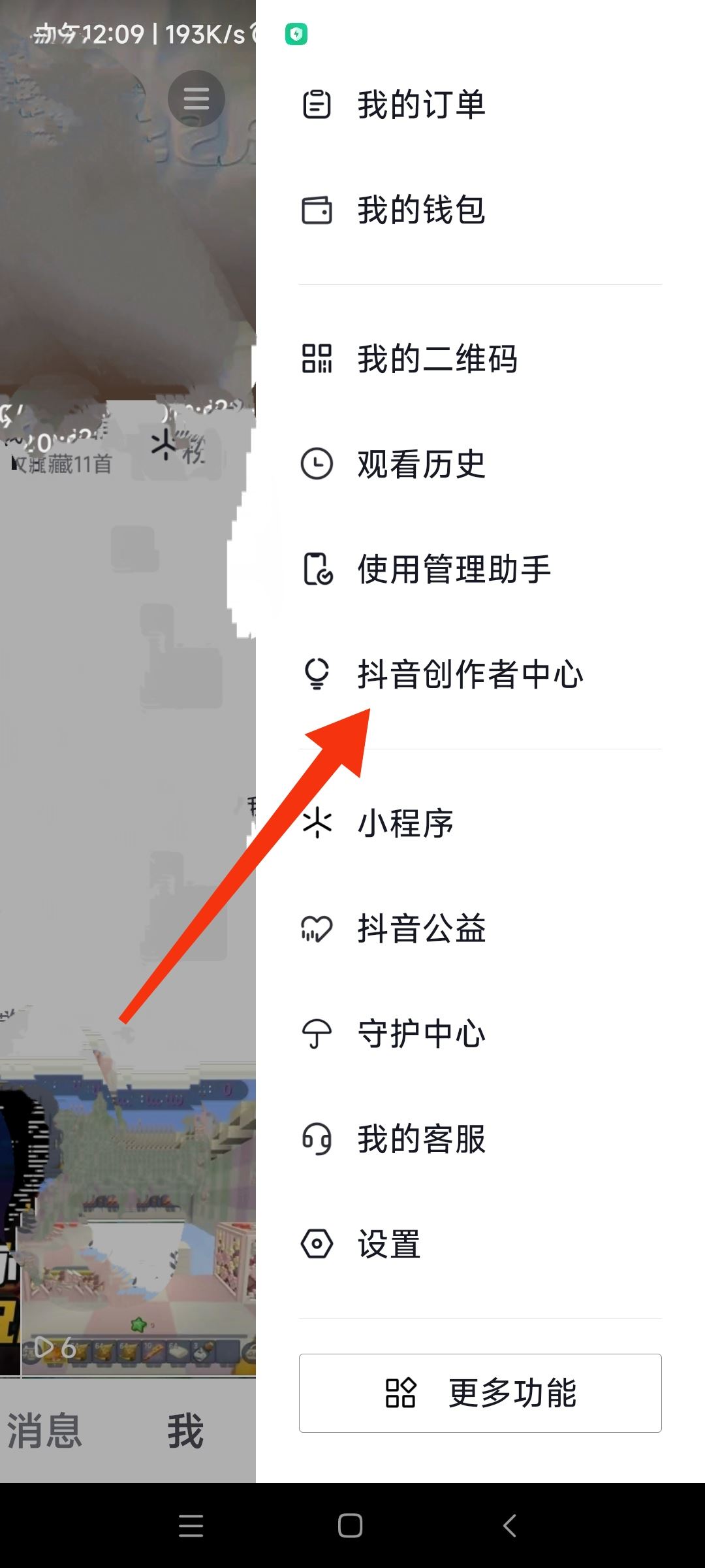 抖音視頻贊賞怎么解鎖？