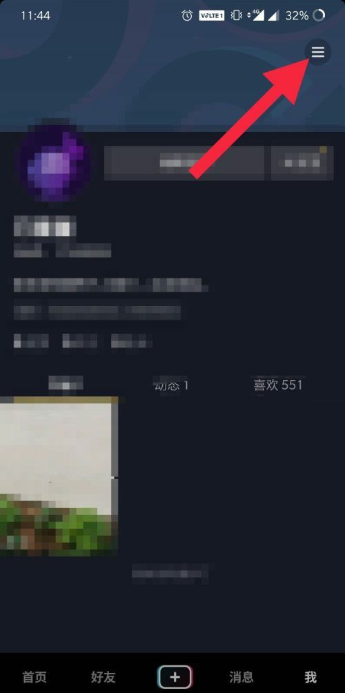 抖音拍攝有鎖怎么解鎖?