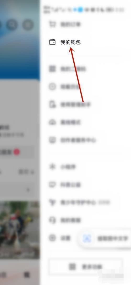 抖音月付怎么充q幣？