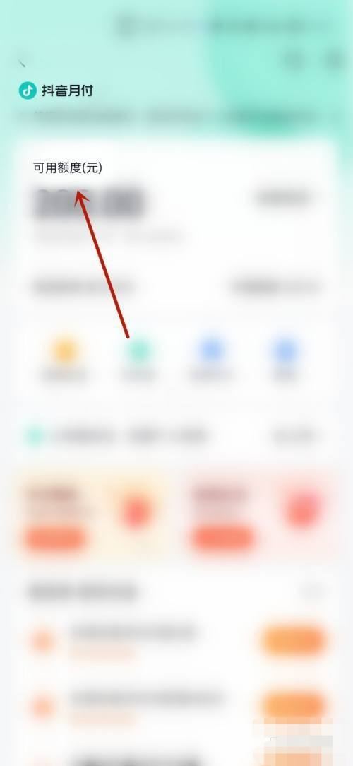 抖音月付怎么充q幣？