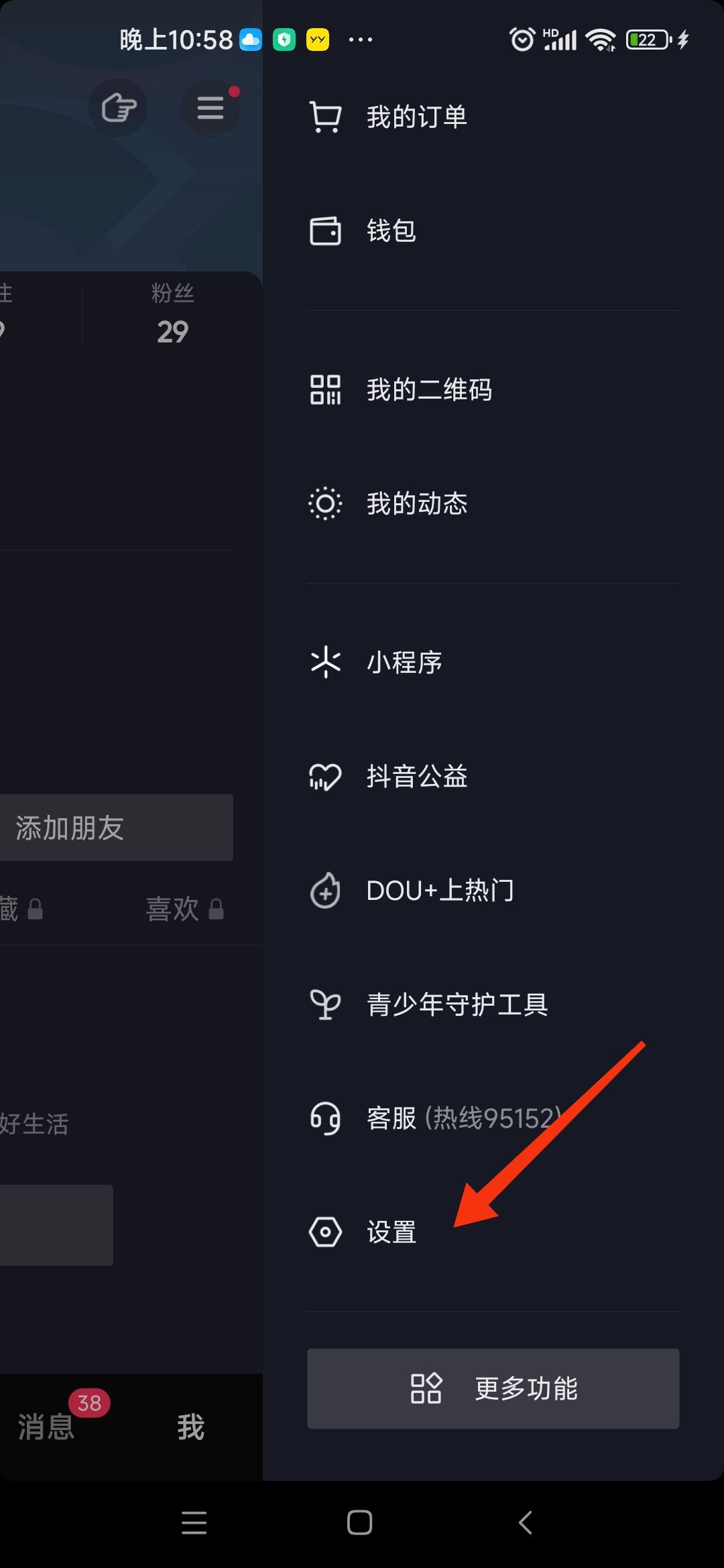 抖音帳號被限制搶福袋怎么辦？