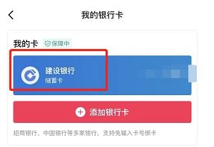抖音認(rèn)證如何解綁銀行卡？