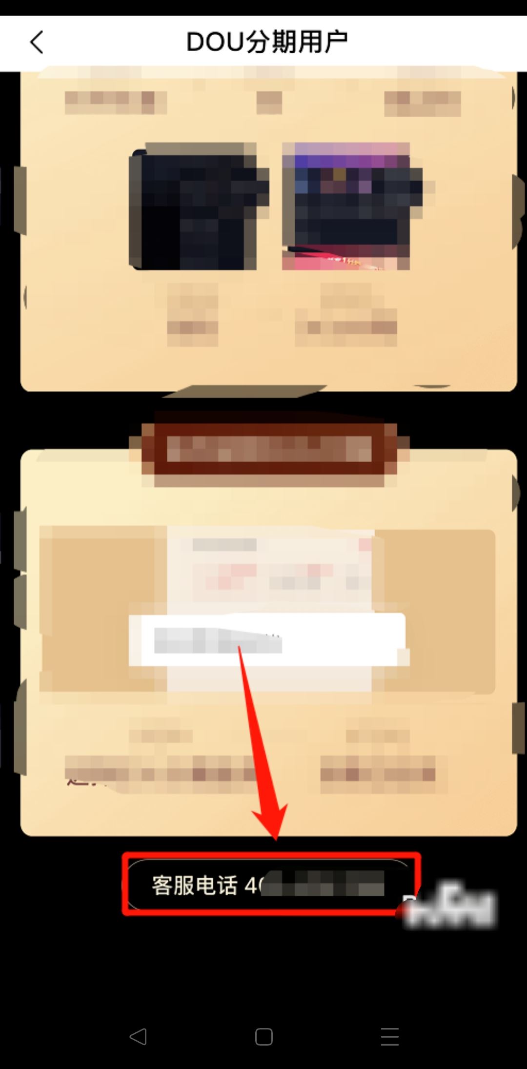 抖音月付額度激活失敗怎么辦？