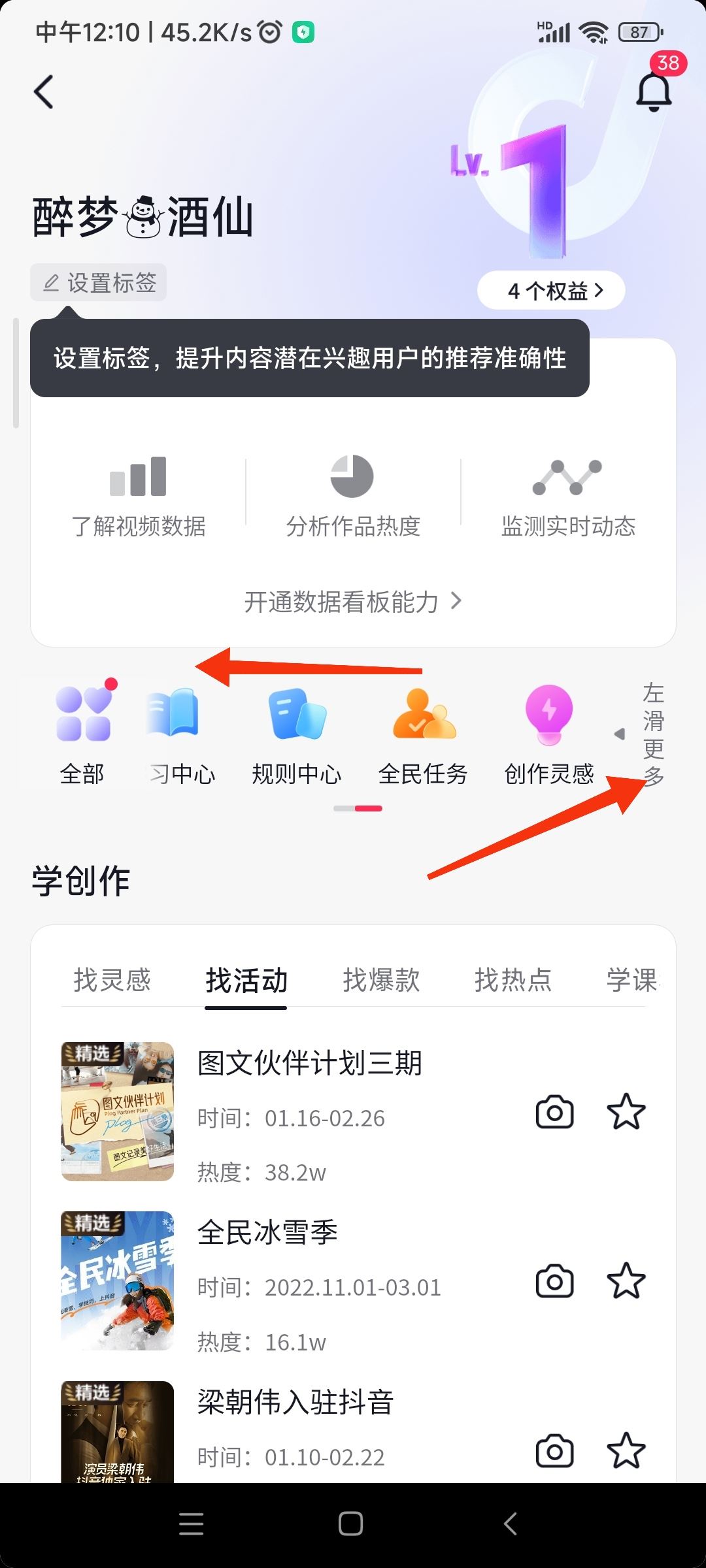 抖音視頻贊賞怎么解鎖？