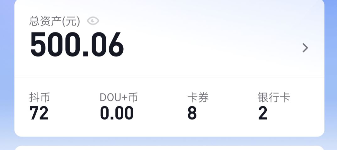 抖音錢包怎么提現(xiàn)到支付寶？