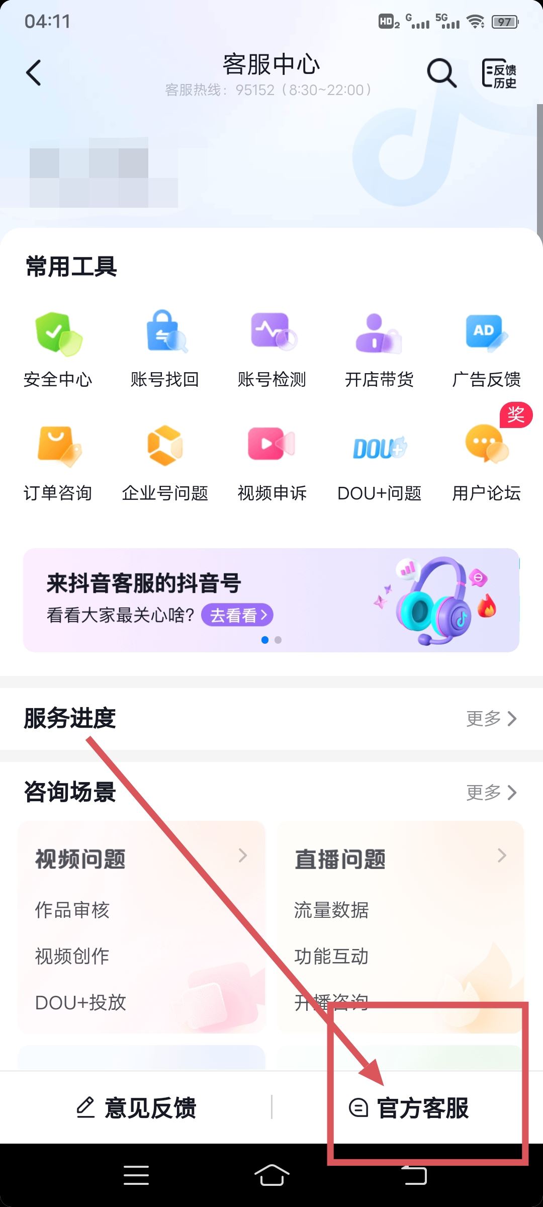 抖音訂單刪除了該怎么找回呢？