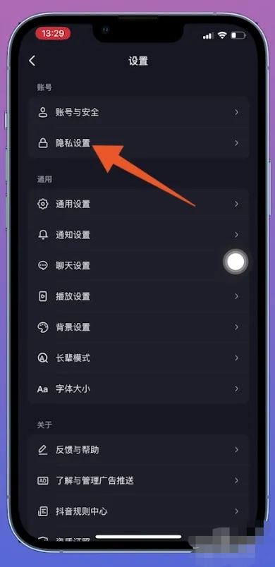 抖音的喜歡列表怎么解鎖？