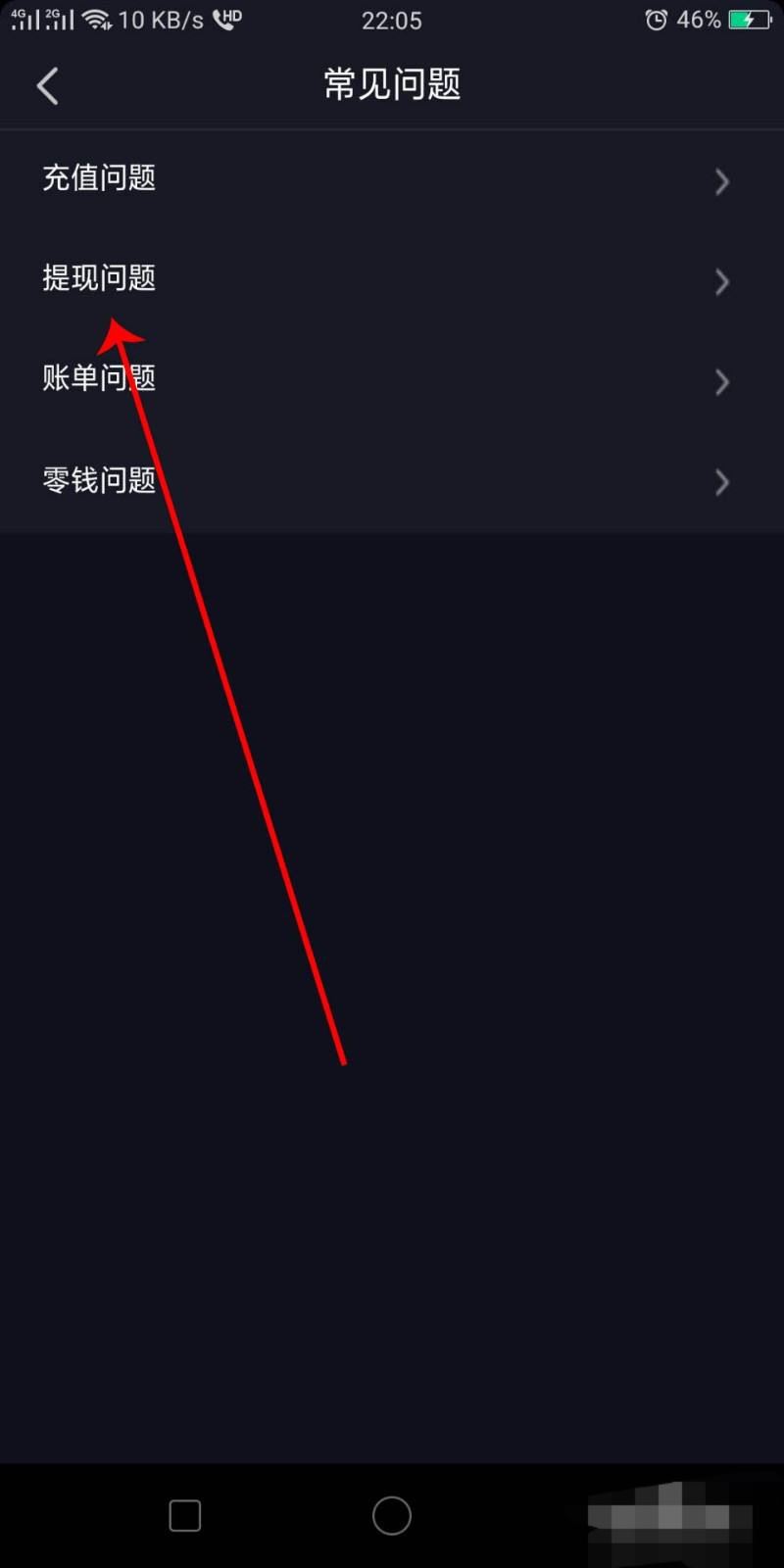 抖音提現(xiàn)到支付寶不成功怎么辦?