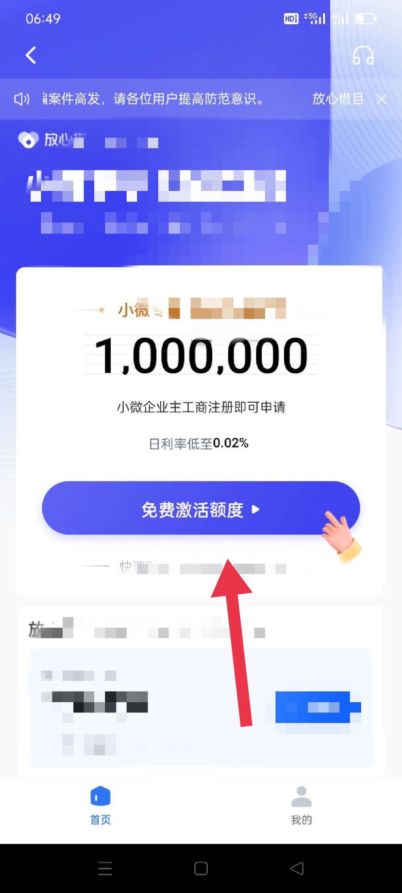 抖音放心貸怎么開通？