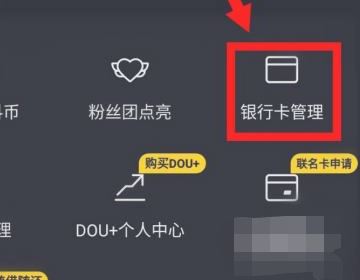 抖音怎么轉(zhuǎn)賬限額？