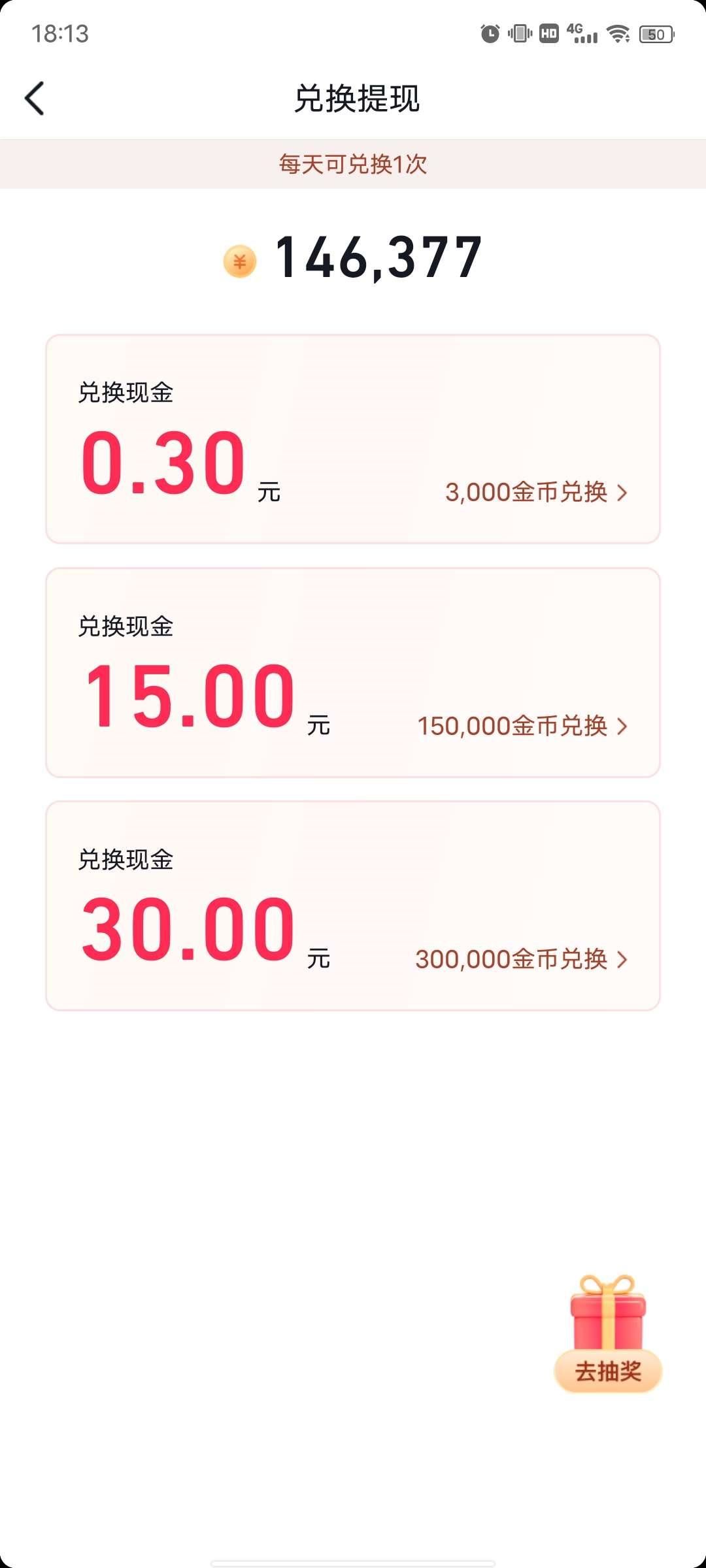 抖音提現(xiàn)明明15元怎么才3元呢？