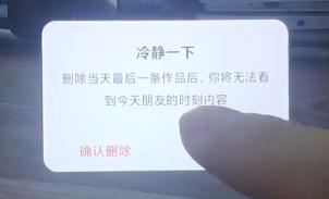 抖音拍攝后解鎖怎么設(shè)置？