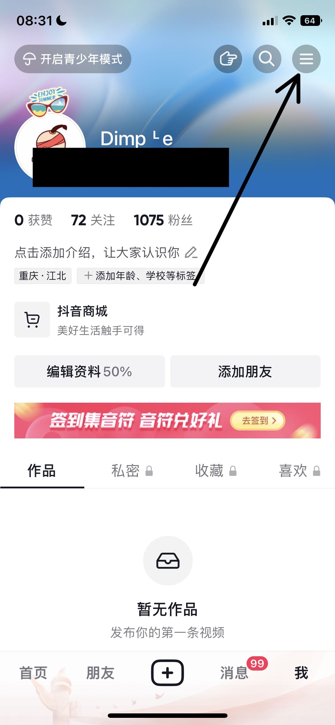 抖音極速版免密支付怎么關(guān)掉？