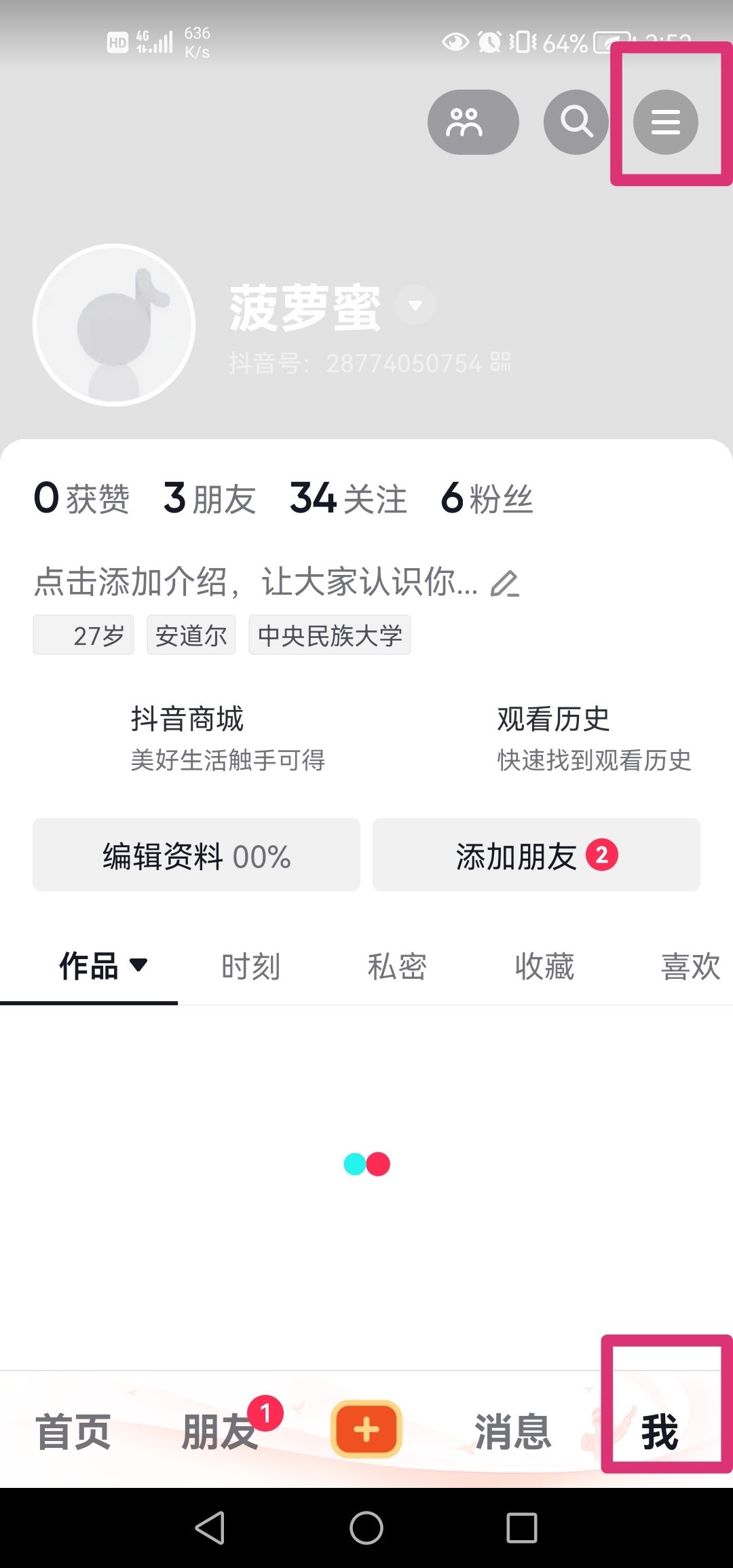 抖音極速版金幣怎么改成手動兌換？