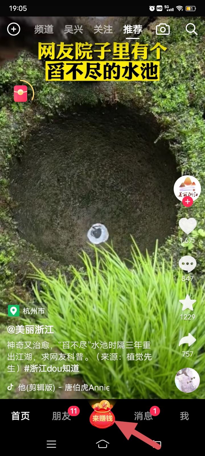 抖音極速版金幣怎么改成手動兌換？