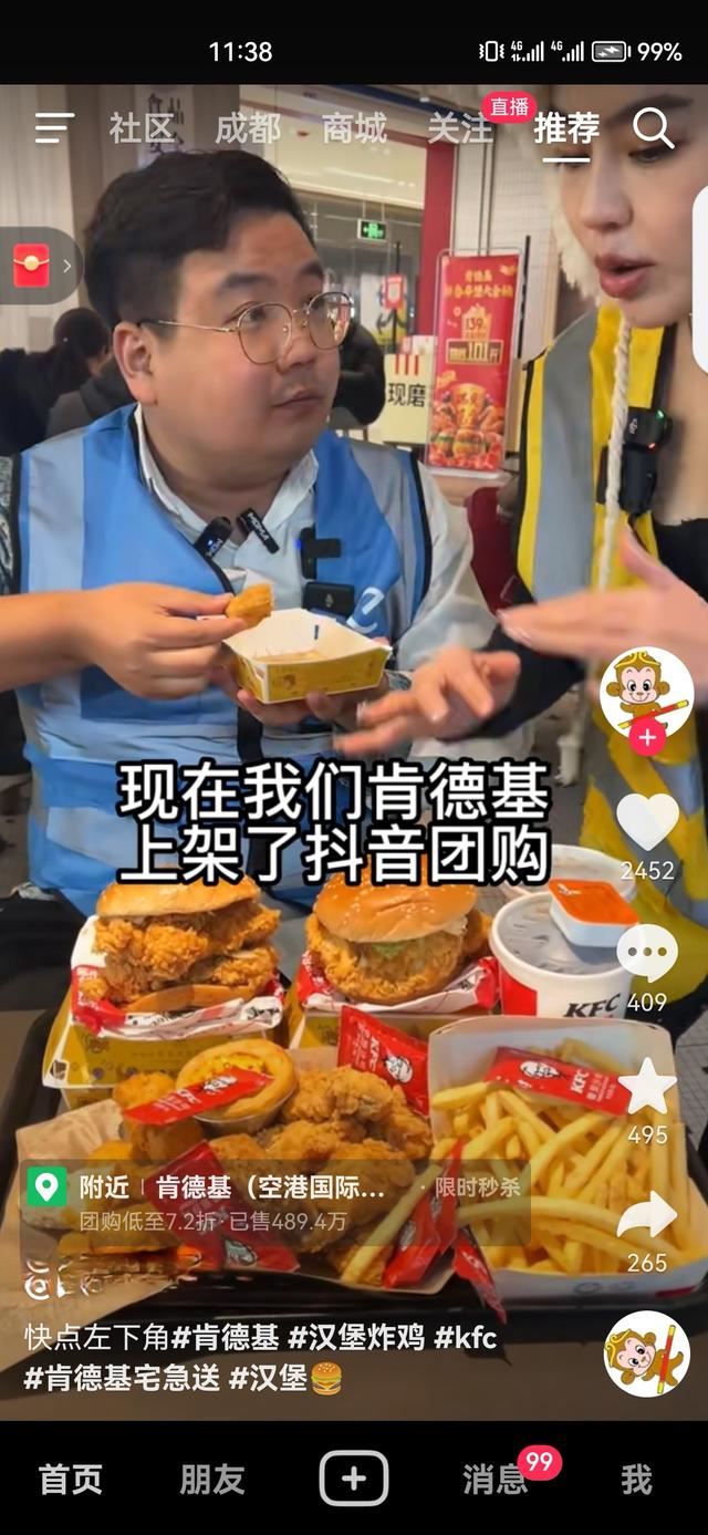 抖音左上方的紅包怎么去掉？
