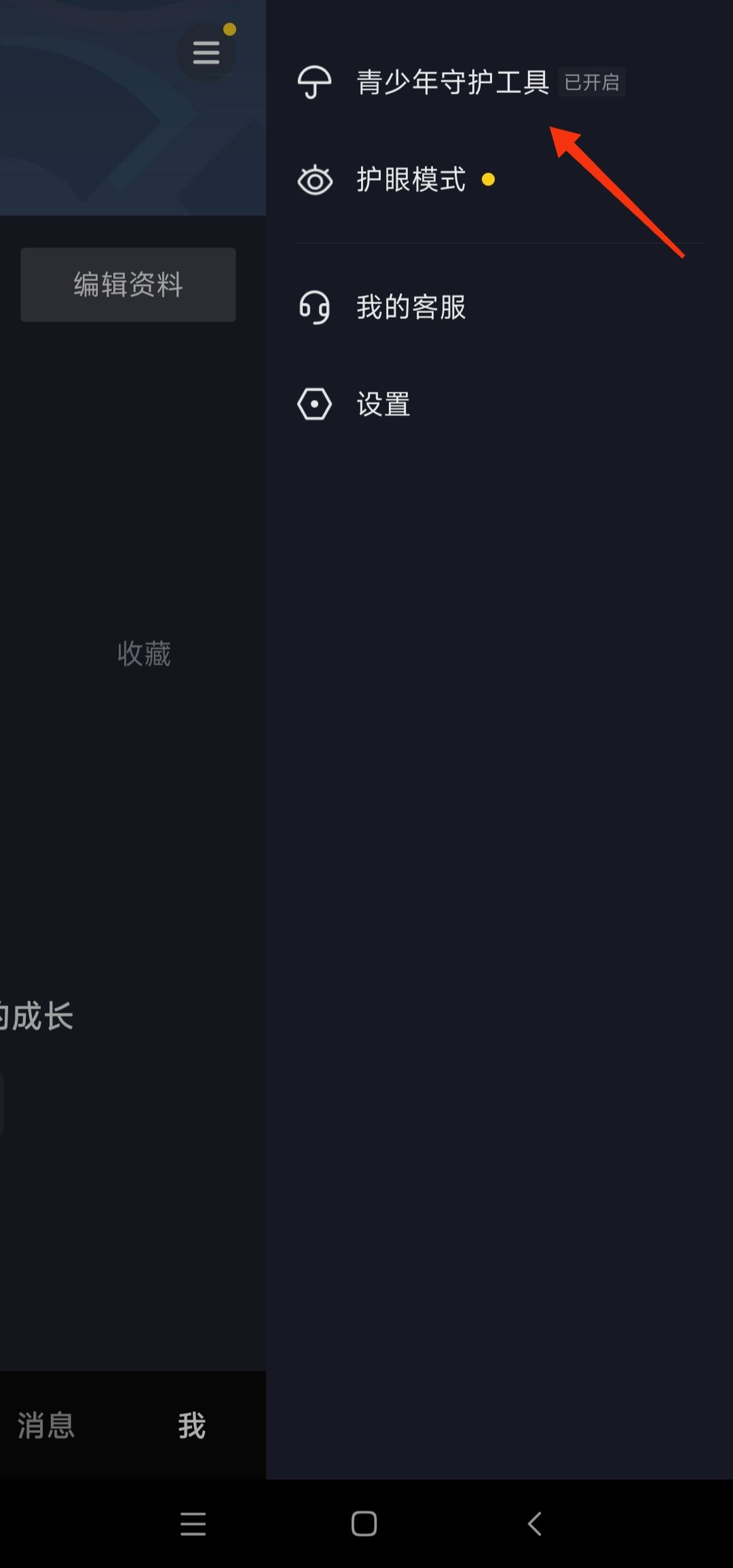 抖音特效沒有搜索欄怎么恢復(fù)？