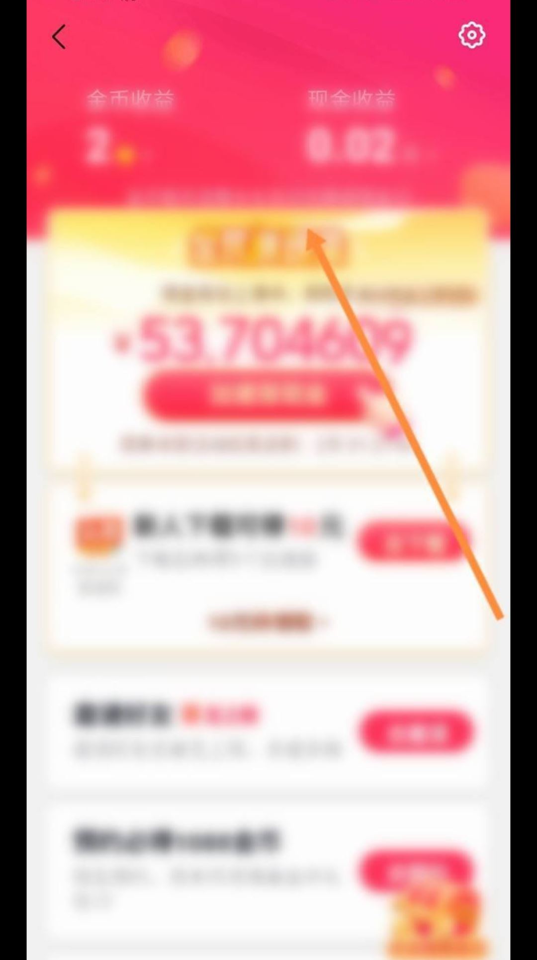 抖音怎么開啟金幣紅包掛件？