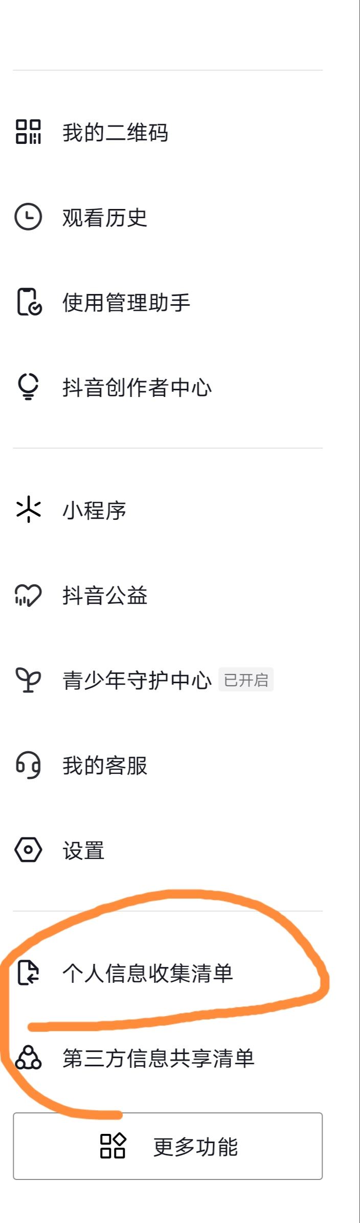 抖音注冊時間怎么看2023？