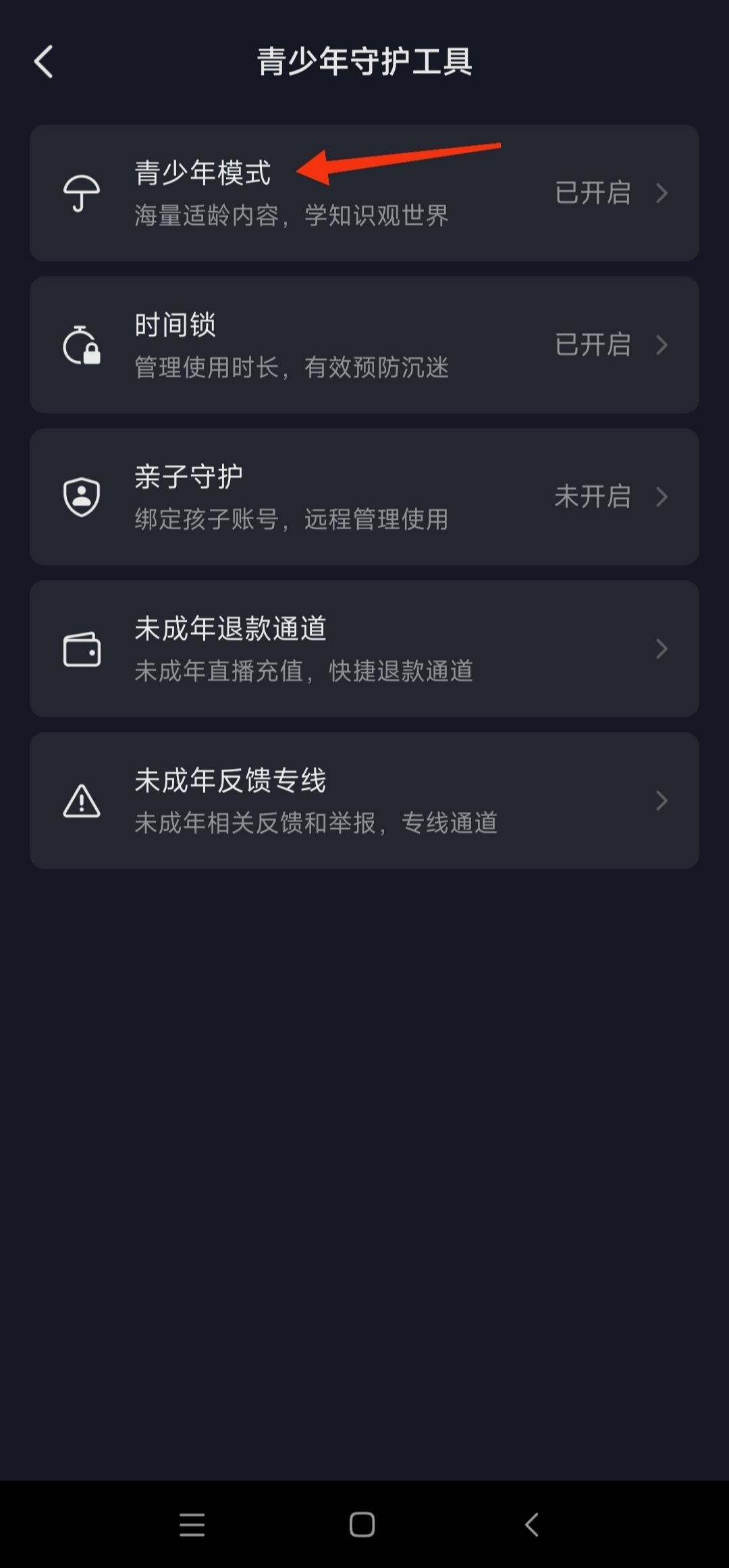抖音特效沒有搜索欄怎么恢復(fù)？
