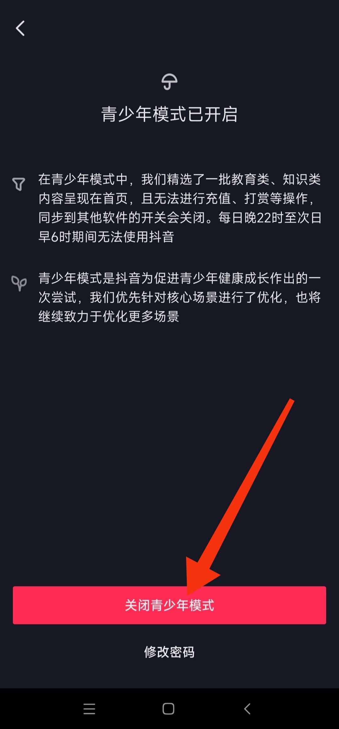 抖音特效沒有搜索欄怎么恢復(fù)？