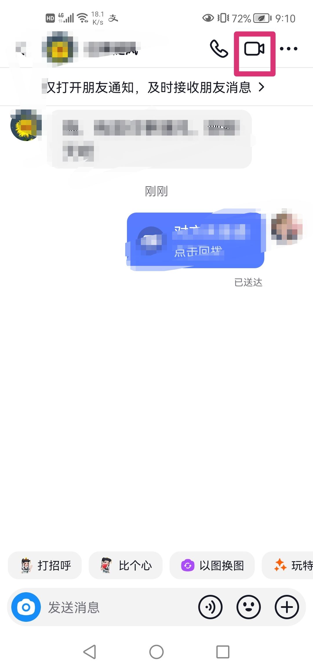 抖音打視頻功能突然沒(méi)了怎么辦？